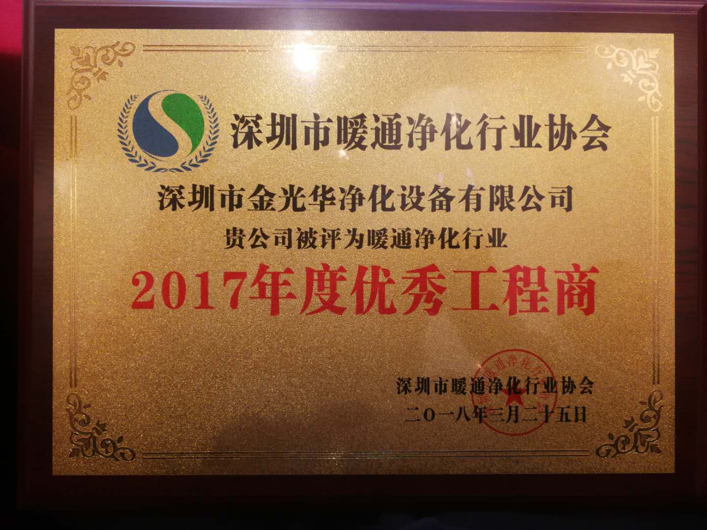 2017年度（dù）優秀工程商